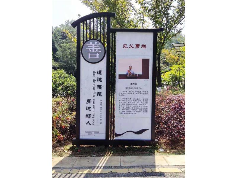 觀山湖公園 道德模范展示 